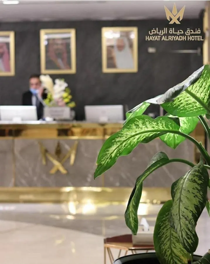 Hayat Al Riyadh Hotel