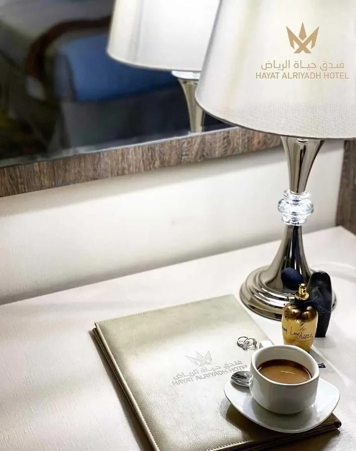 Hayat Al Riyadh Hotel