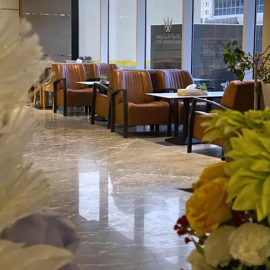 Hayat Al Riyadh Hotel