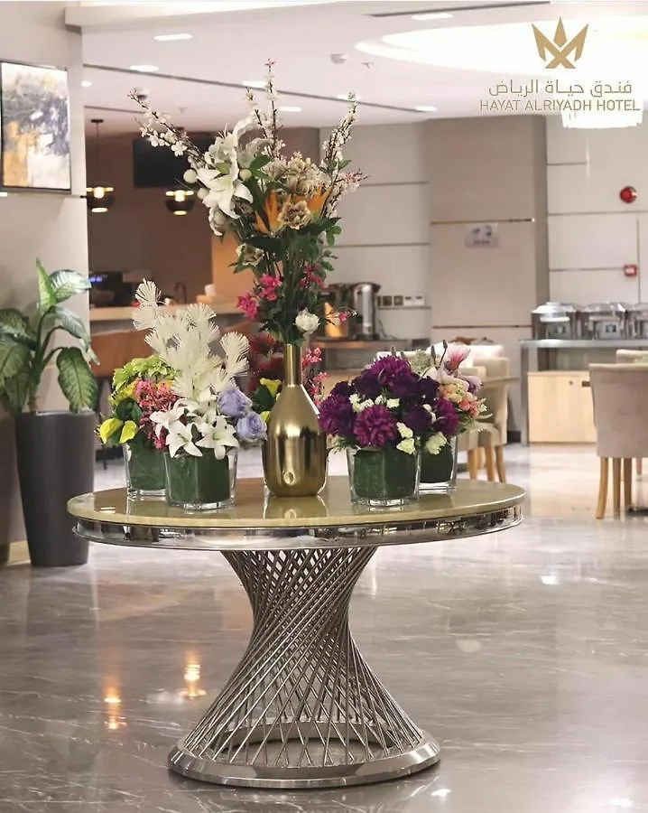 ***  Hayat Al Riyadh Hotel Suudi Arabistan